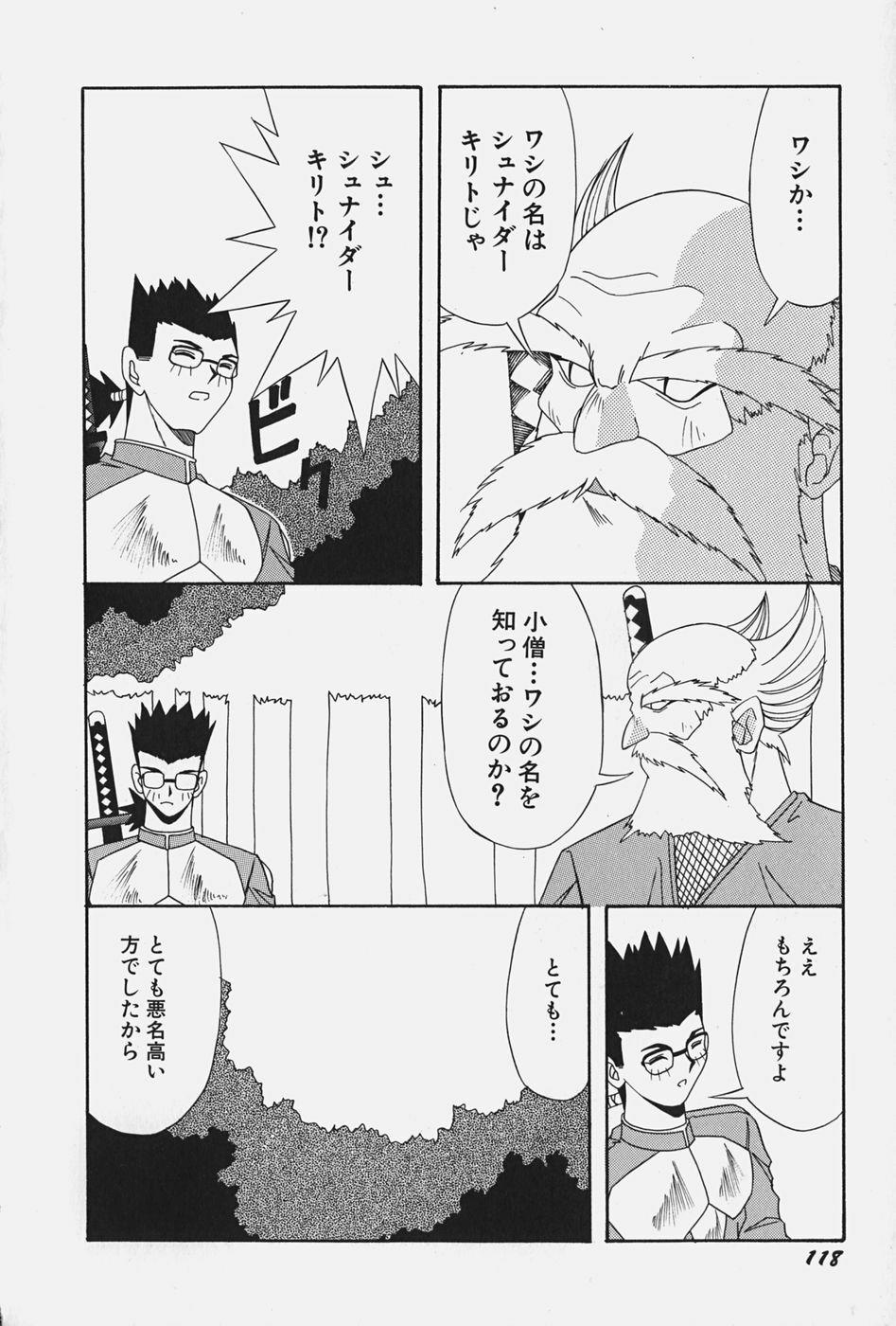 [Konbu no Nimono] Ojousama no Binetsu page 124 full