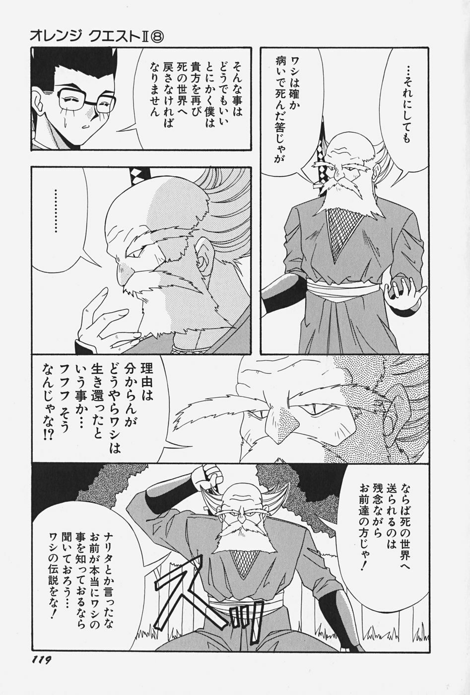 [Konbu no Nimono] Ojousama no Binetsu page 125 full