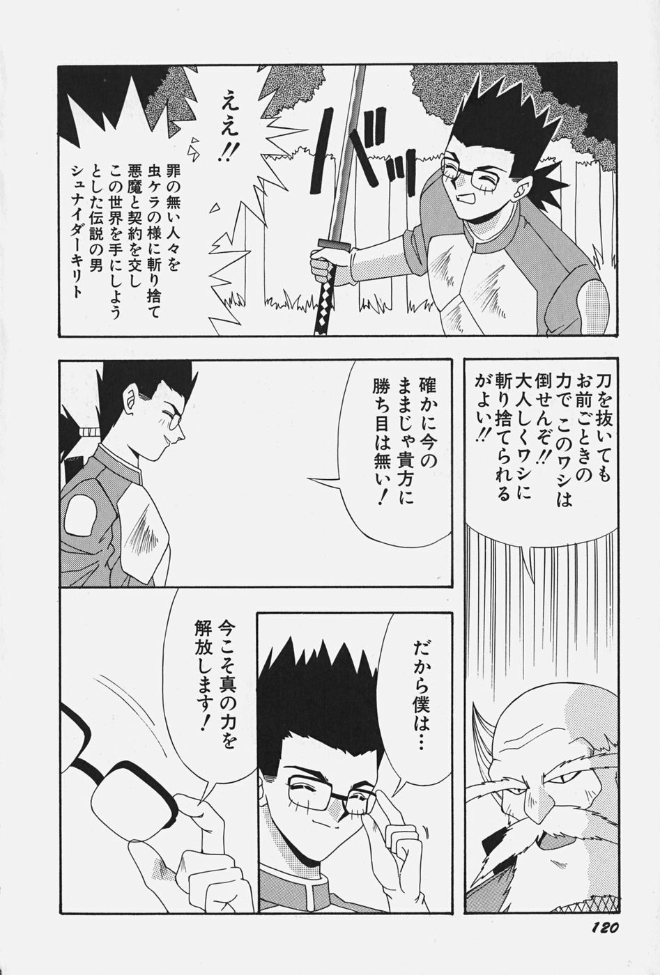 [Konbu no Nimono] Ojousama no Binetsu page 126 full