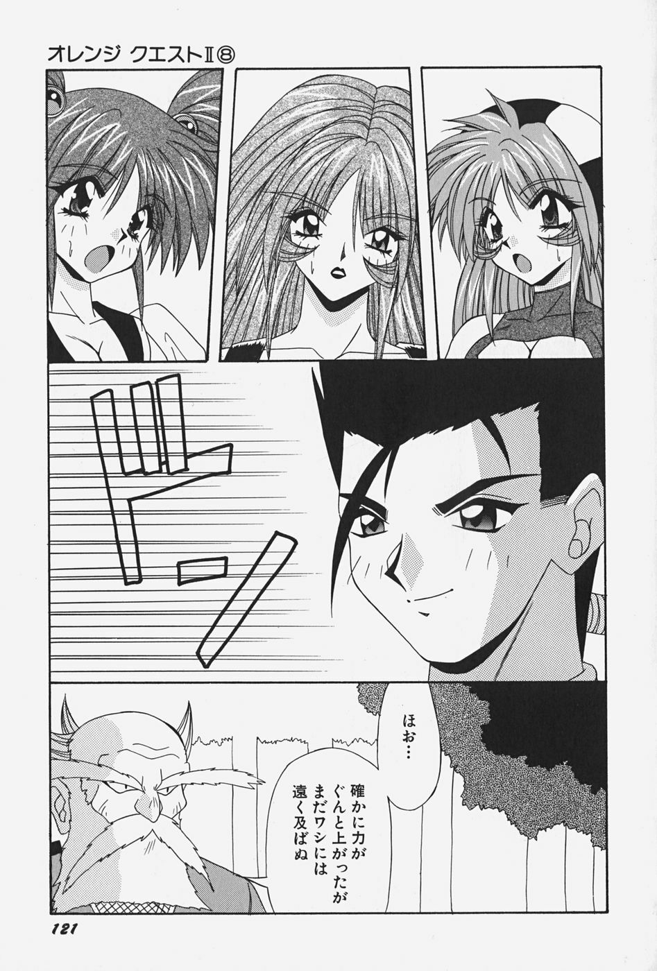 [Konbu no Nimono] Ojousama no Binetsu page 127 full