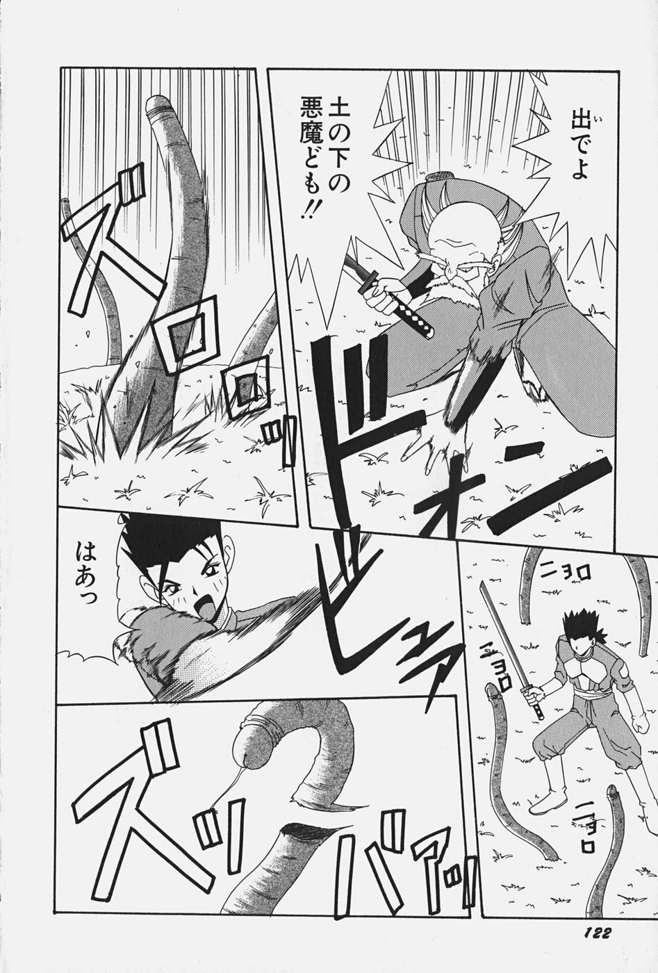[Konbu no Nimono] Ojousama no Binetsu page 128 full