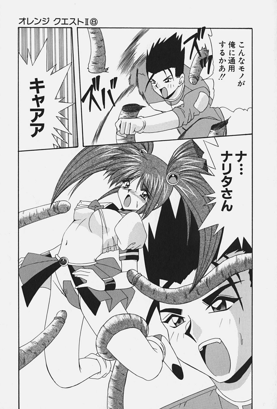 [Konbu no Nimono] Ojousama no Binetsu page 129 full