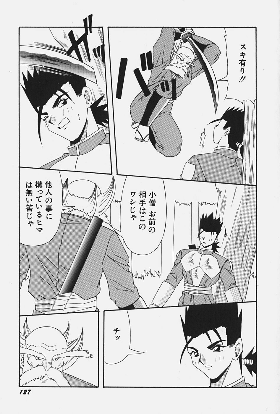 [Konbu no Nimono] Ojousama no Binetsu page 133 full