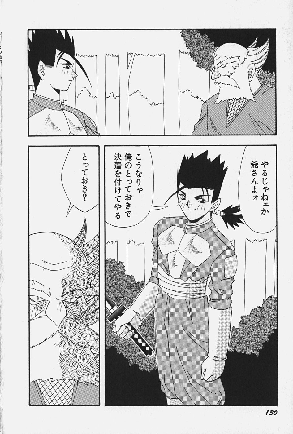[Konbu no Nimono] Ojousama no Binetsu page 136 full