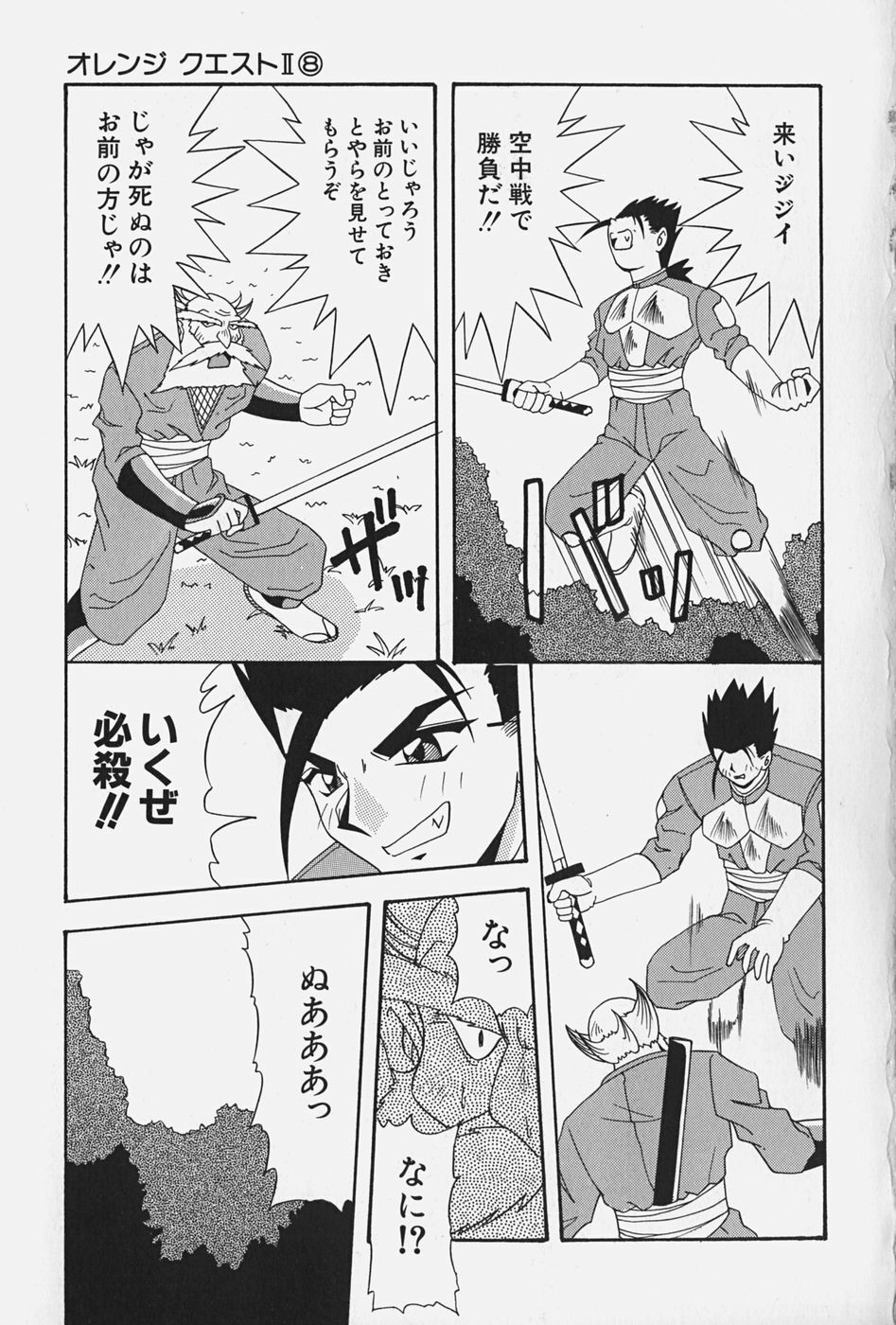 [Konbu no Nimono] Ojousama no Binetsu page 137 full