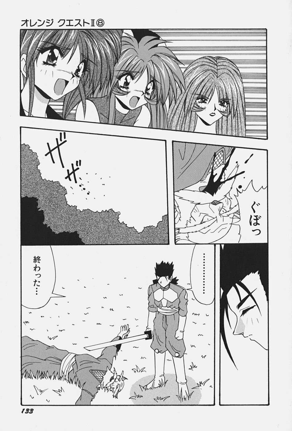 [Konbu no Nimono] Ojousama no Binetsu page 139 full