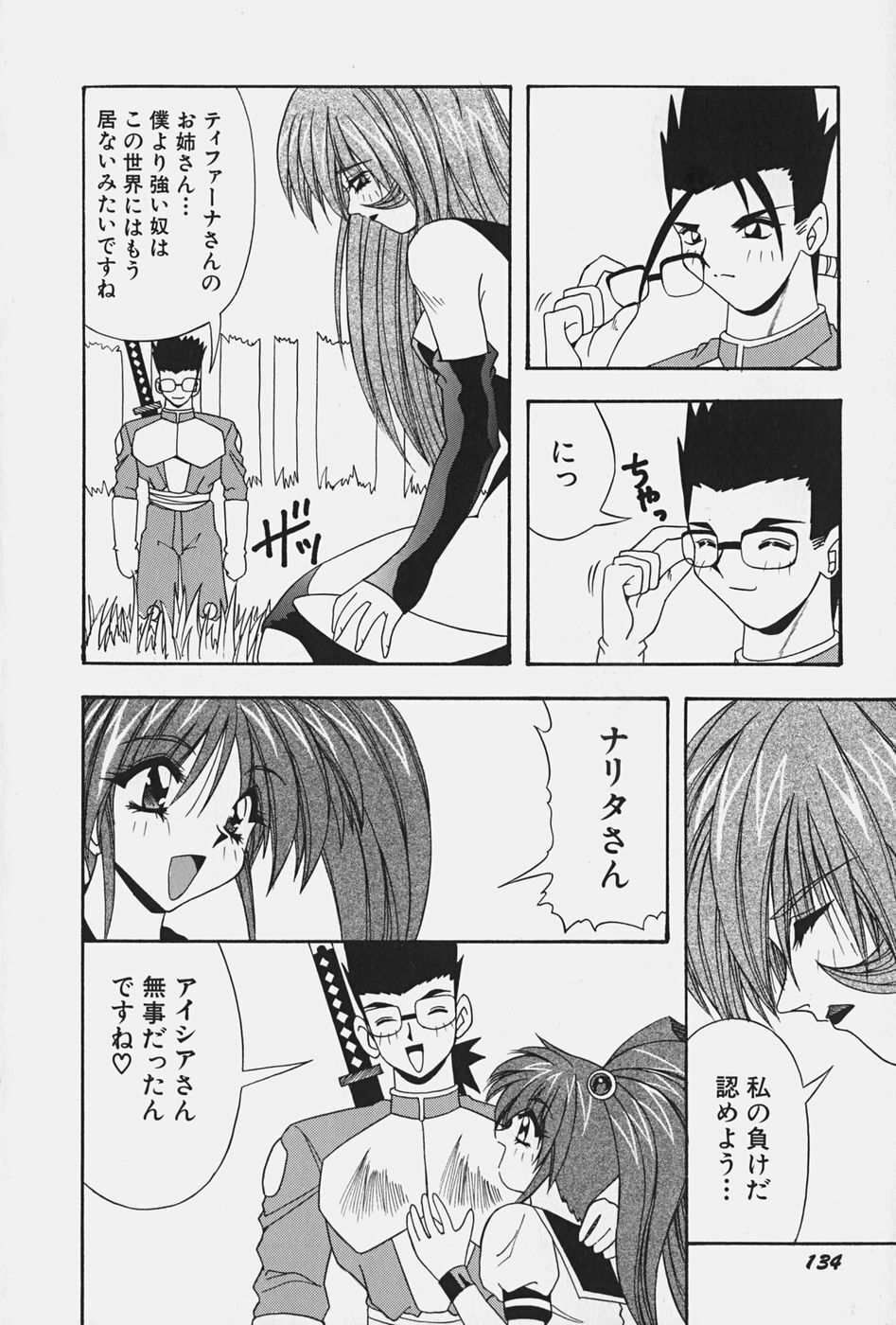 [Konbu no Nimono] Ojousama no Binetsu page 140 full