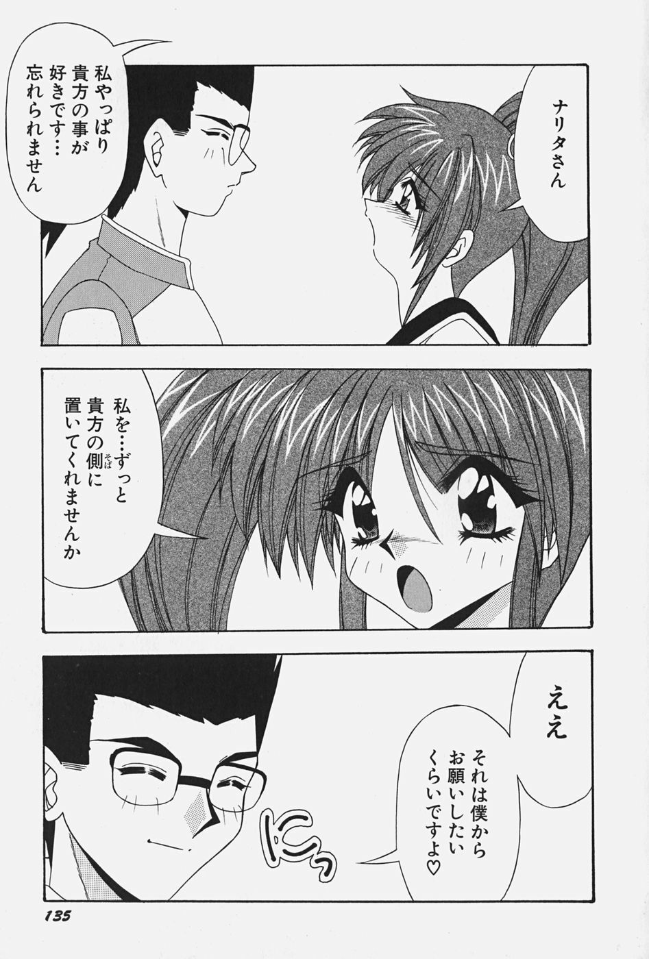 [Konbu no Nimono] Ojousama no Binetsu page 141 full