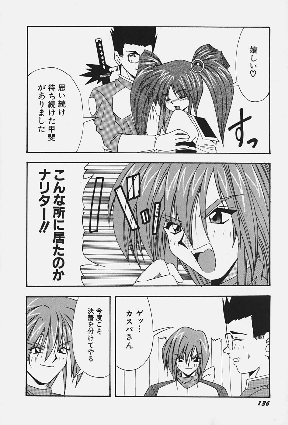 [Konbu no Nimono] Ojousama no Binetsu page 142 full