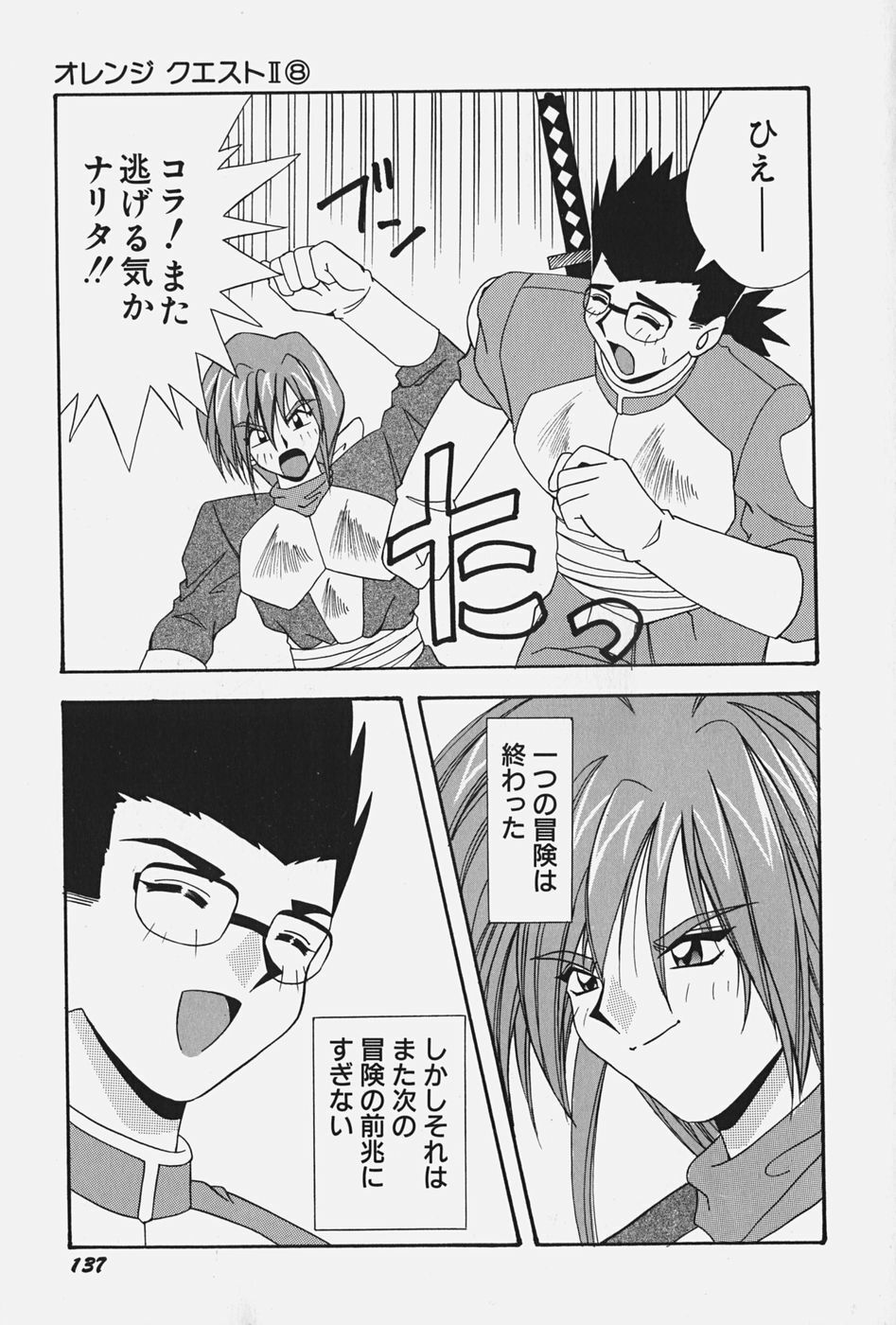 [Konbu no Nimono] Ojousama no Binetsu page 143 full