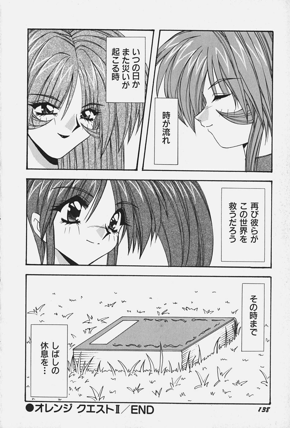 [Konbu no Nimono] Ojousama no Binetsu page 144 full