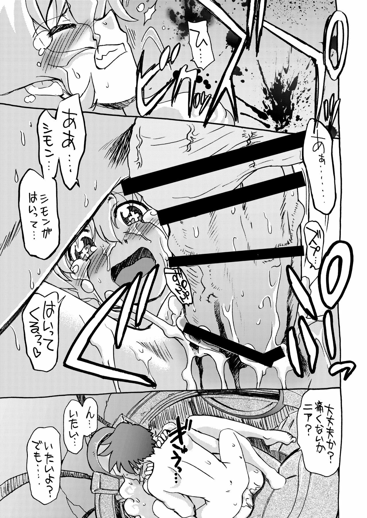 [Nazonokai (Mitamori Tatsuya)] Kishoutenketsu 5 (Tengen Toppa Gurren Lagann) [Digital] page 15 full