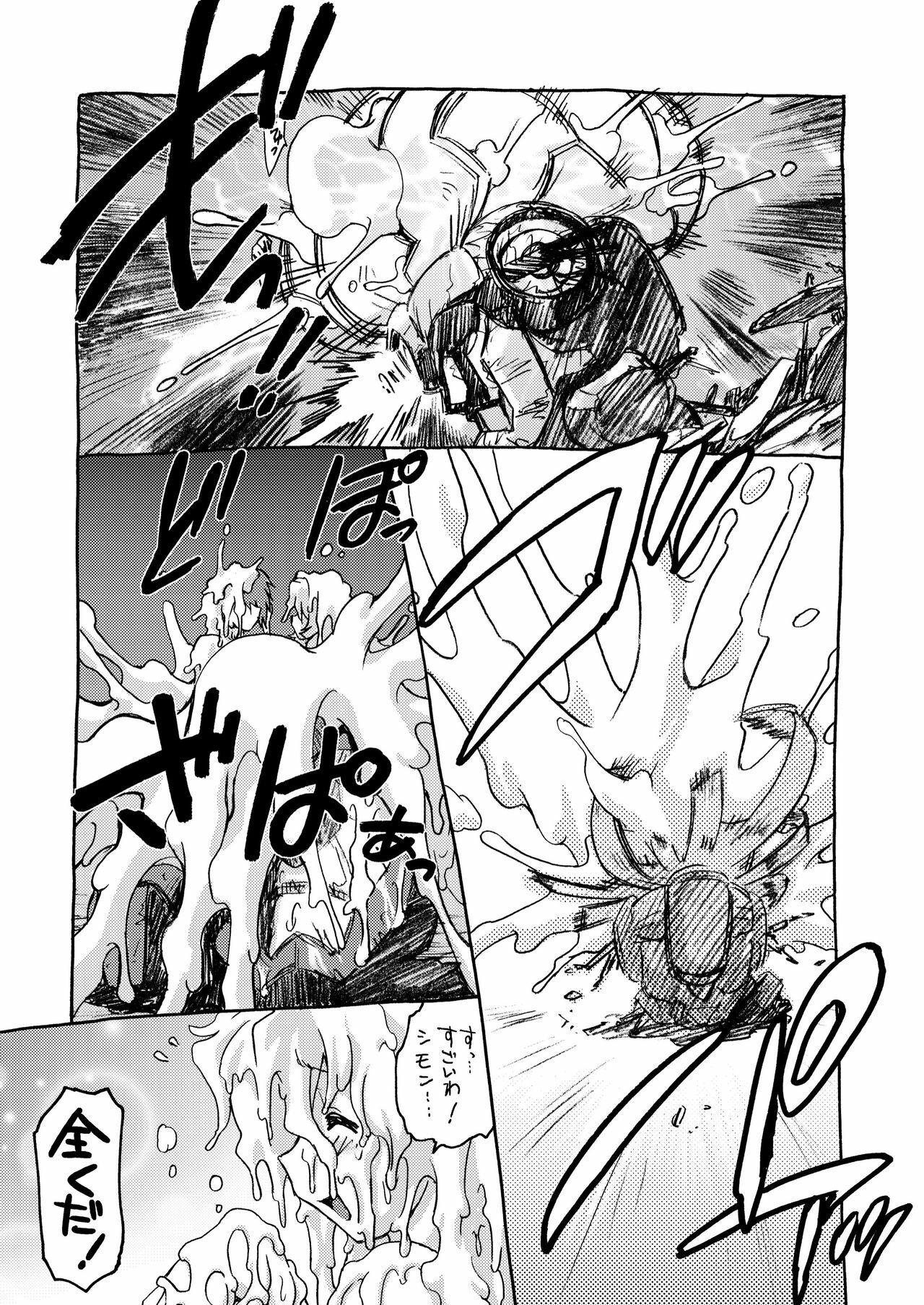 [Nazonokai (Mitamori Tatsuya)] Kishoutenketsu 5 (Tengen Toppa Gurren Lagann) [Digital] page 21 full