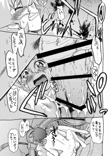 [Nazonokai (Mitamori Tatsuya)] Kishoutenketsu 5 (Tengen Toppa Gurren Lagann) [Digital] - page 15