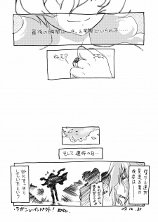 [Nazonokai (Mitamori Tatsuya)] Kishoutenketsu 5 (Tengen Toppa Gurren Lagann) [Digital] - page 24