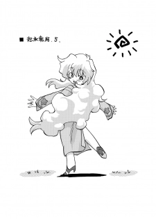 [Nazonokai (Mitamori Tatsuya)] Kishoutenketsu 5 (Tengen Toppa Gurren Lagann) [Digital] - page 3
