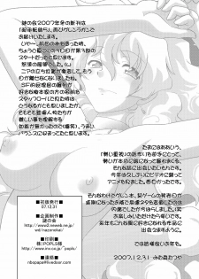 [Nazonokai (Mitamori Tatsuya)] Kishoutenketsu 5 (Tengen Toppa Gurren Lagann) [Digital] - page 4