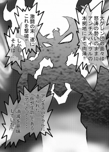[Nazonokai (Mitamori Tatsuya)] Kishoutenketsu 5 (Tengen Toppa Gurren Lagann) [Digital] - page 5