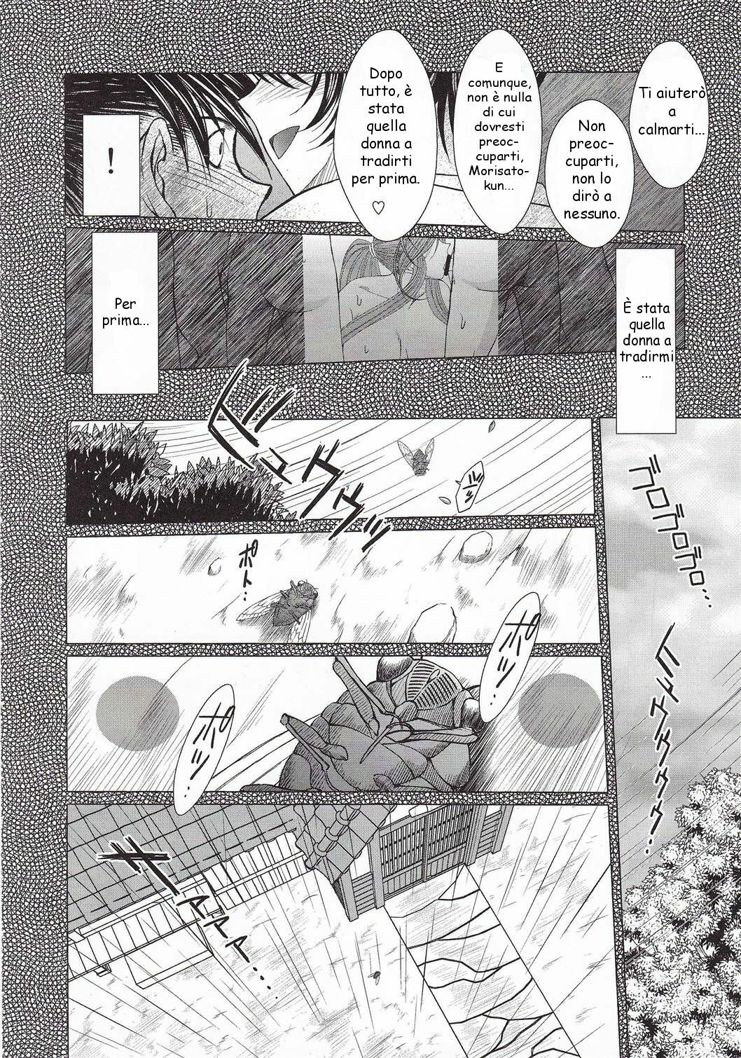 (C79) [CIRCLE OUTERWORLD (Chiba Shuusaku)] MIDGARD Suna no Kusari (Ah! My Goddess) [Italian] page 23 full