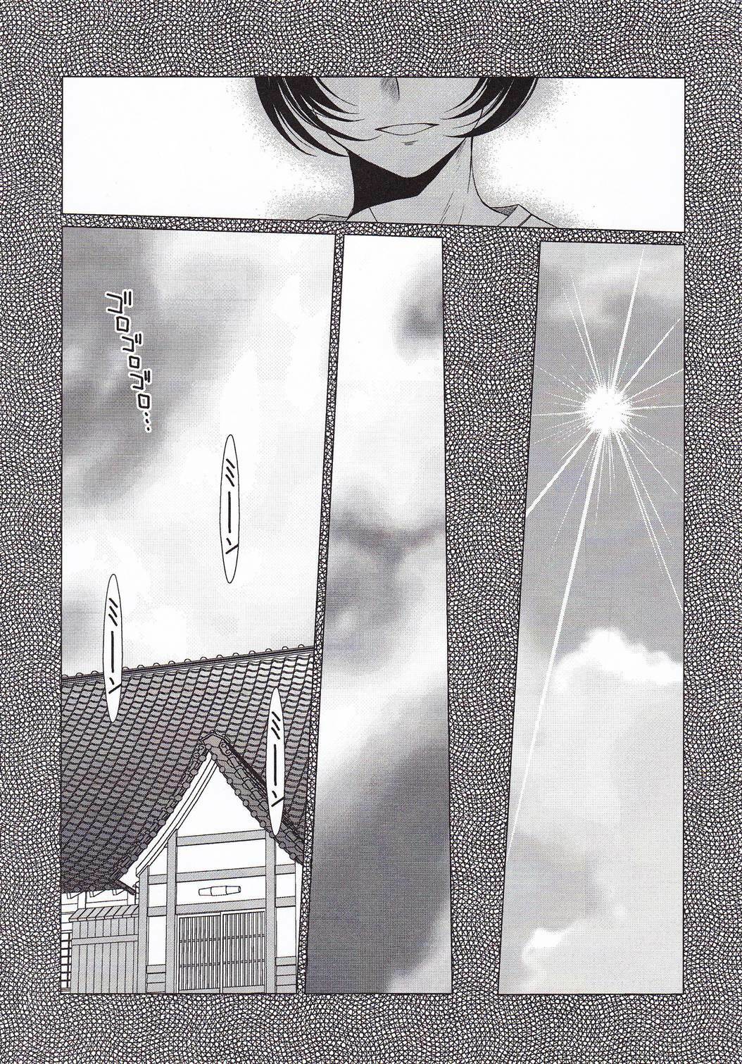 (C79) [CIRCLE OUTERWORLD (Chiba Shuusaku)] MIDGARD Suna no Kusari (Ah! My Goddess) [Italian] page 8 full