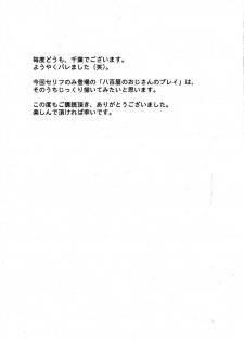 (C79) [CIRCLE OUTERWORLD (Chiba Shuusaku)] MIDGARD Suna no Kusari (Ah! My Goddess) [Italian] - page 34