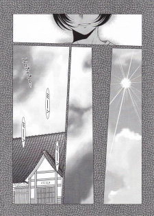 (C79) [CIRCLE OUTERWORLD (Chiba Shuusaku)] MIDGARD Suna no Kusari (Ah! My Goddess) [Italian] - page 8