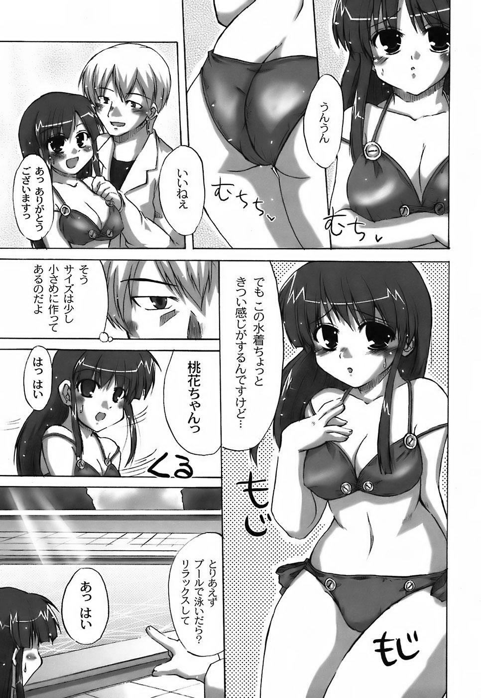 [Shibahara Gocho] Fechi-Muchi page 155 full