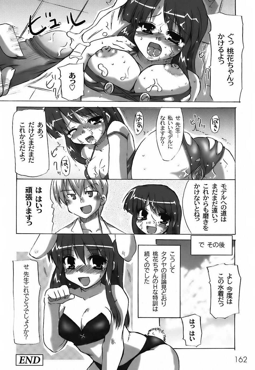 [Shibahara Gocho] Fechi-Muchi page 166 full