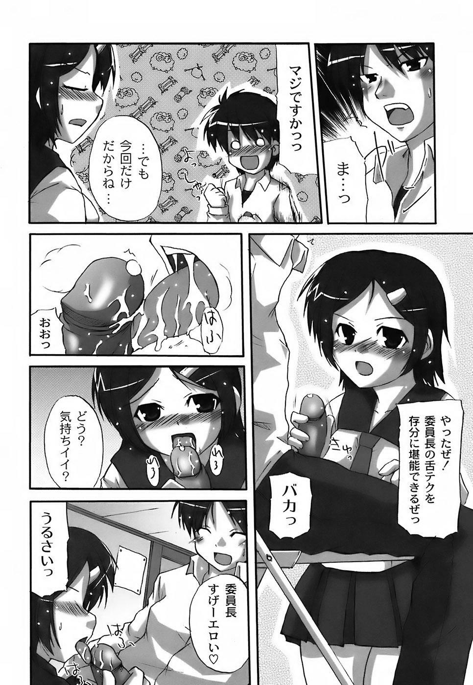 [Shibahara Gocho] Fechi-Muchi page 172 full