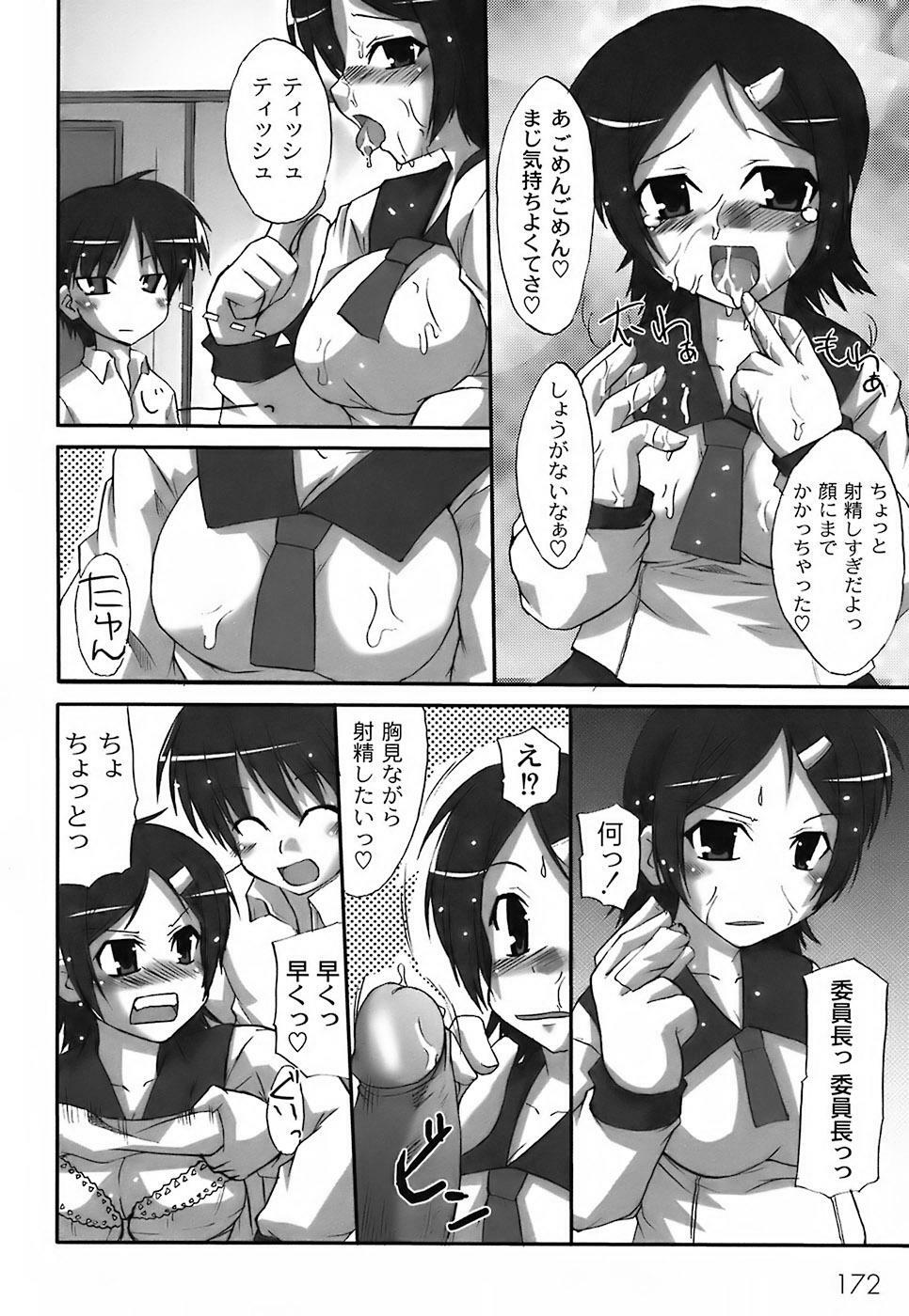 [Shibahara Gocho] Fechi-Muchi page 176 full