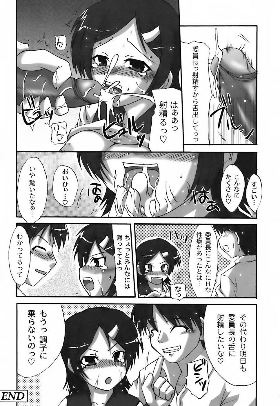 [Shibahara Gocho] Fechi-Muchi page 182 full