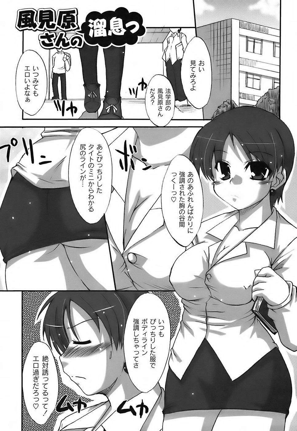 [Shibahara Gocho] Fechi-Muchi page 21 full