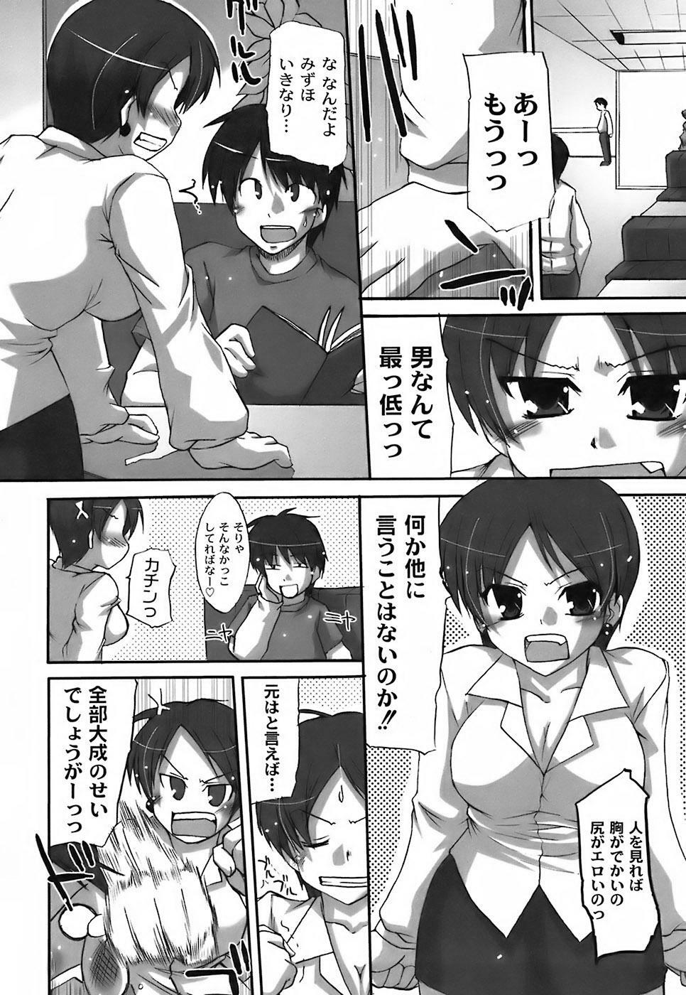 [Shibahara Gocho] Fechi-Muchi page 22 full