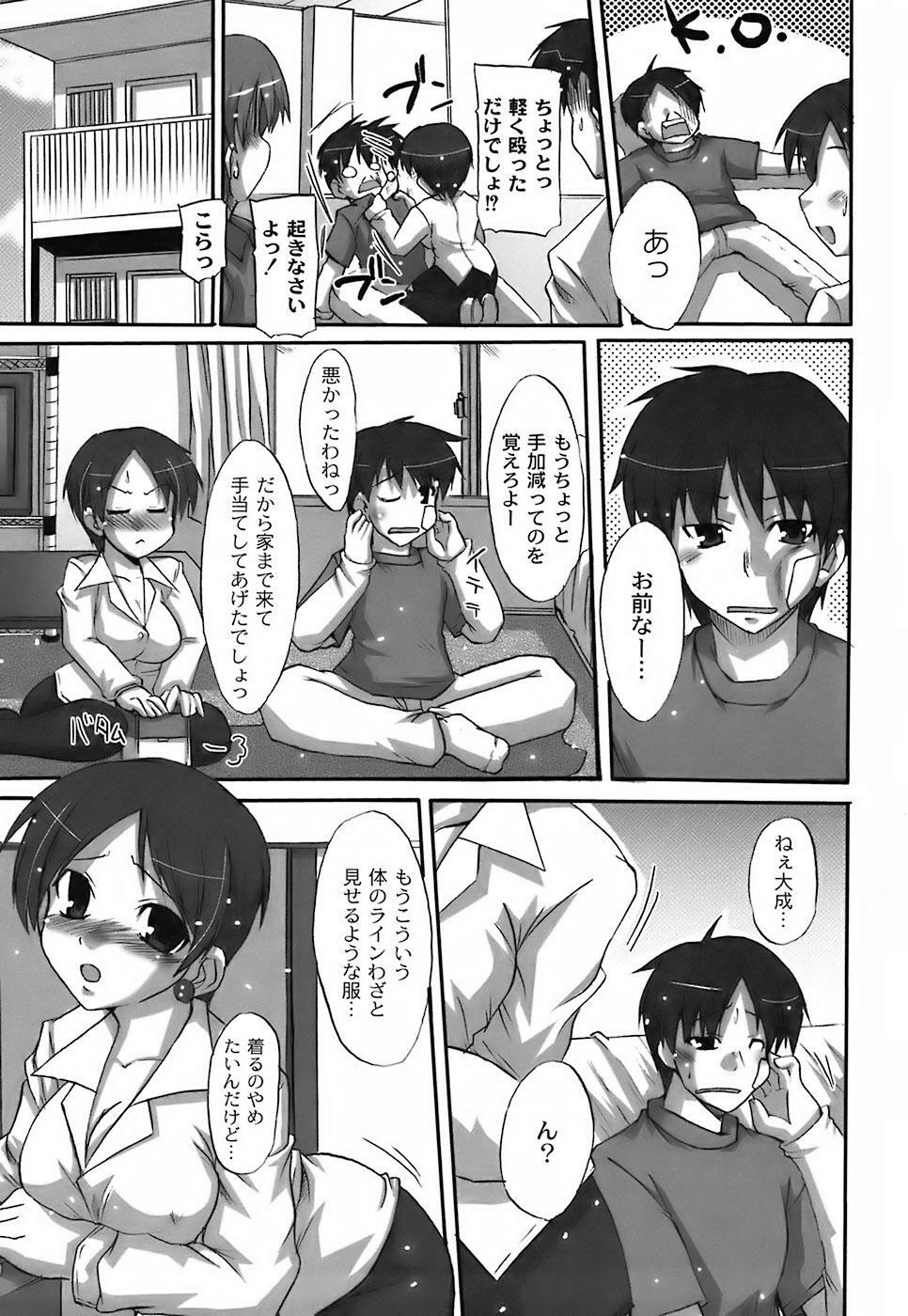 [Shibahara Gocho] Fechi-Muchi page 23 full