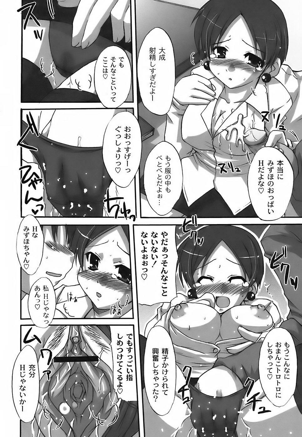 [Shibahara Gocho] Fechi-Muchi page 30 full