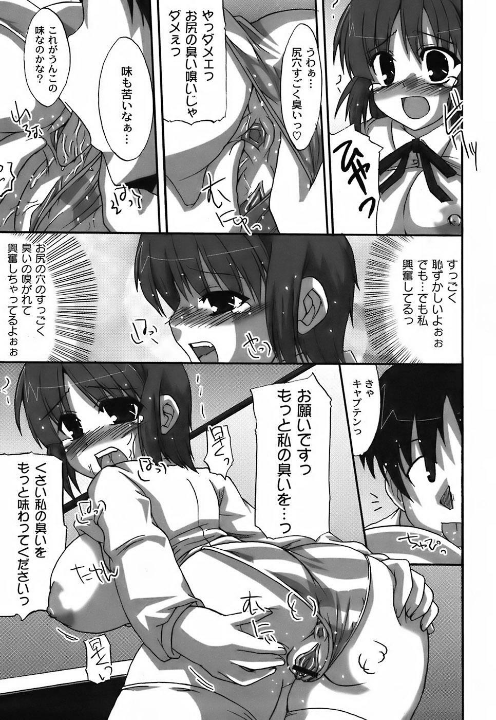 [Shibahara Gocho] Fechi-Muchi page 47 full