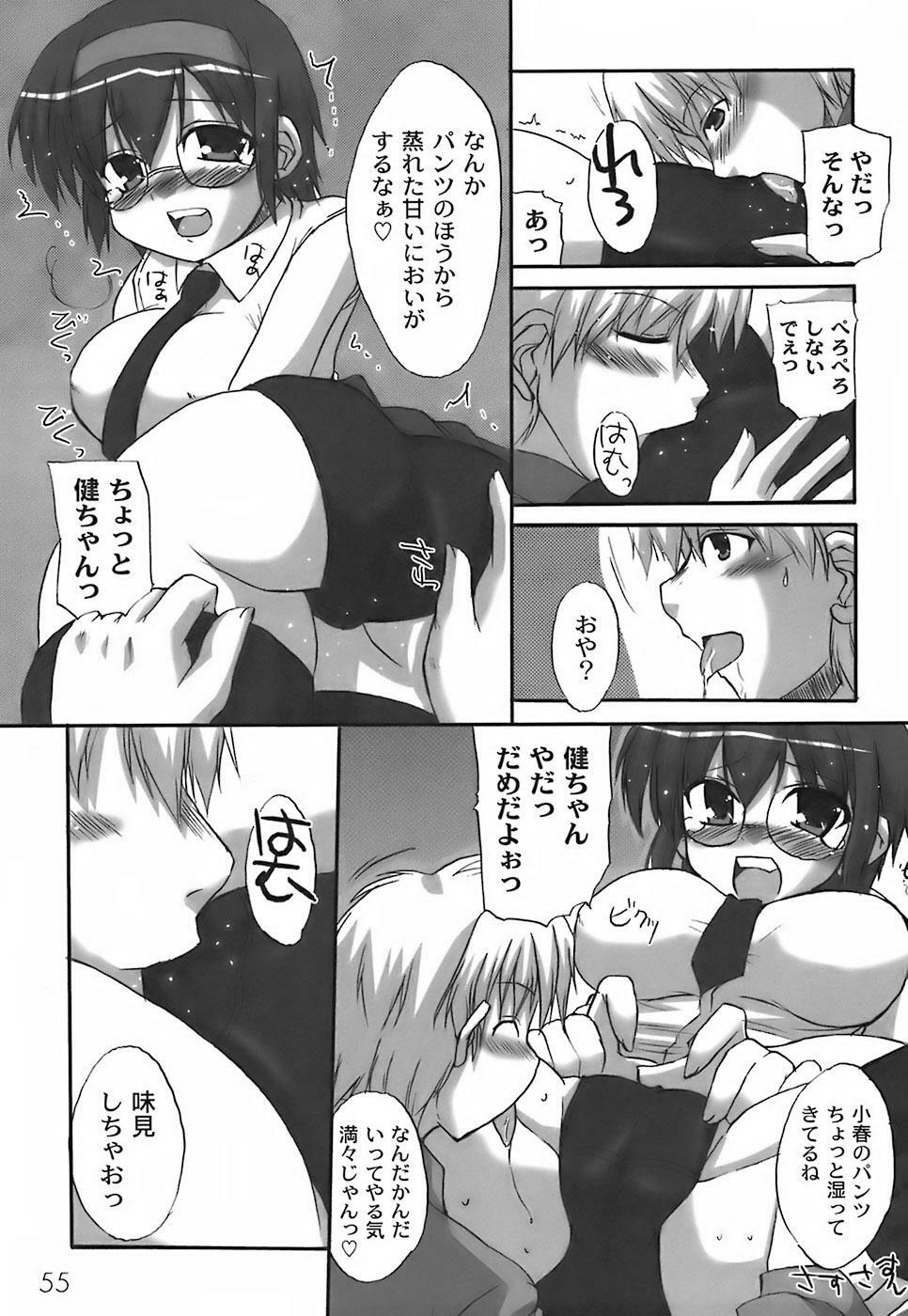 [Shibahara Gocho] Fechi-Muchi page 59 full