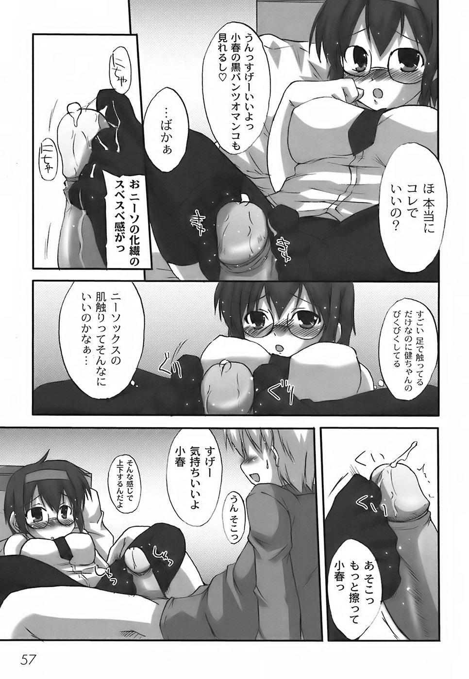 [Shibahara Gocho] Fechi-Muchi page 61 full