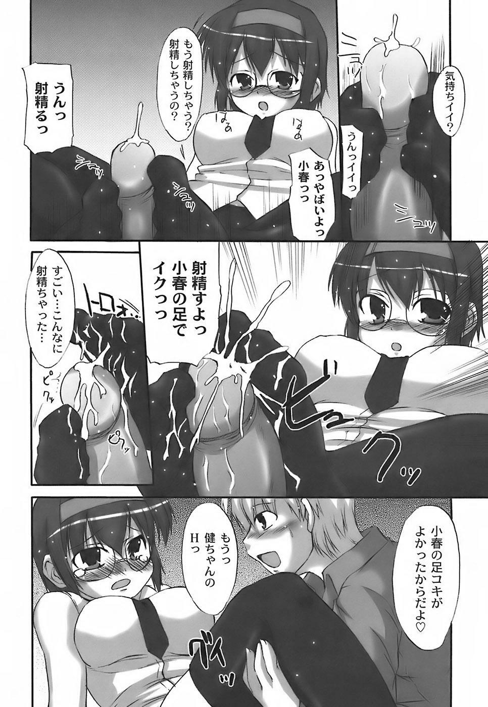 [Shibahara Gocho] Fechi-Muchi page 62 full