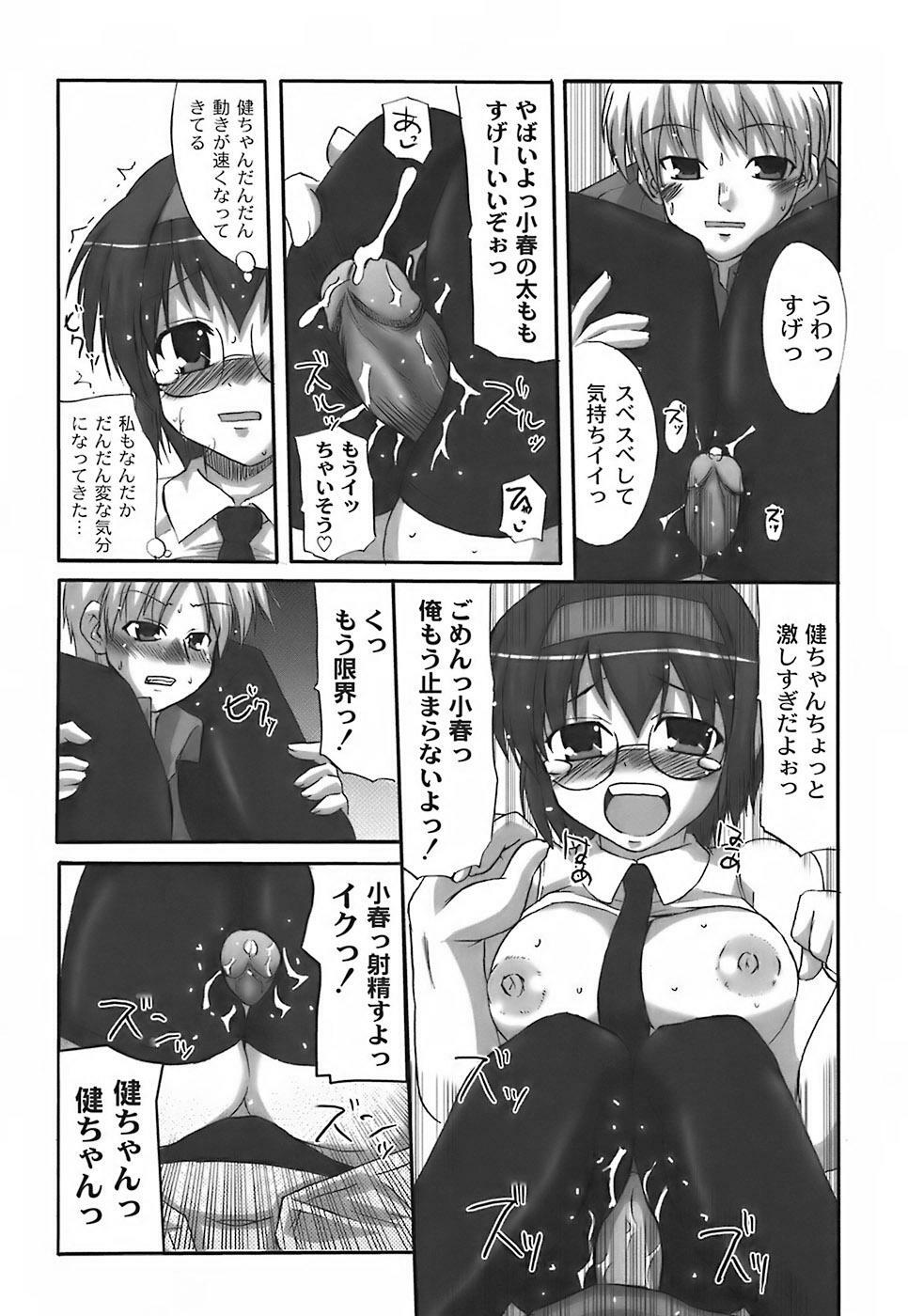 [Shibahara Gocho] Fechi-Muchi page 64 full