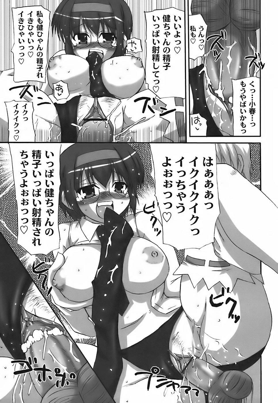 [Shibahara Gocho] Fechi-Muchi page 69 full