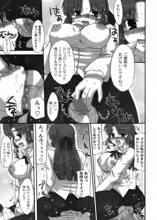 [Shibahara Gocho] Fechi-Muchi - page 15