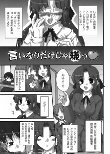 [Shibahara Gocho] Fechi-Muchi - page 9