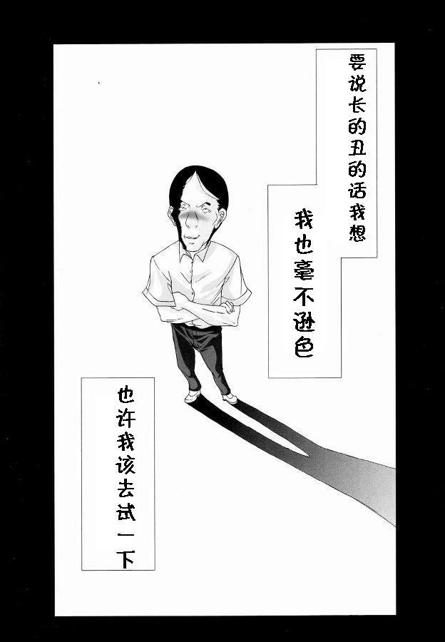 (SC39) [Kairanban (Bibi)] Benten Kairaku 7 (BLEACH) [Chinese] [黑条汉化] page 19 full