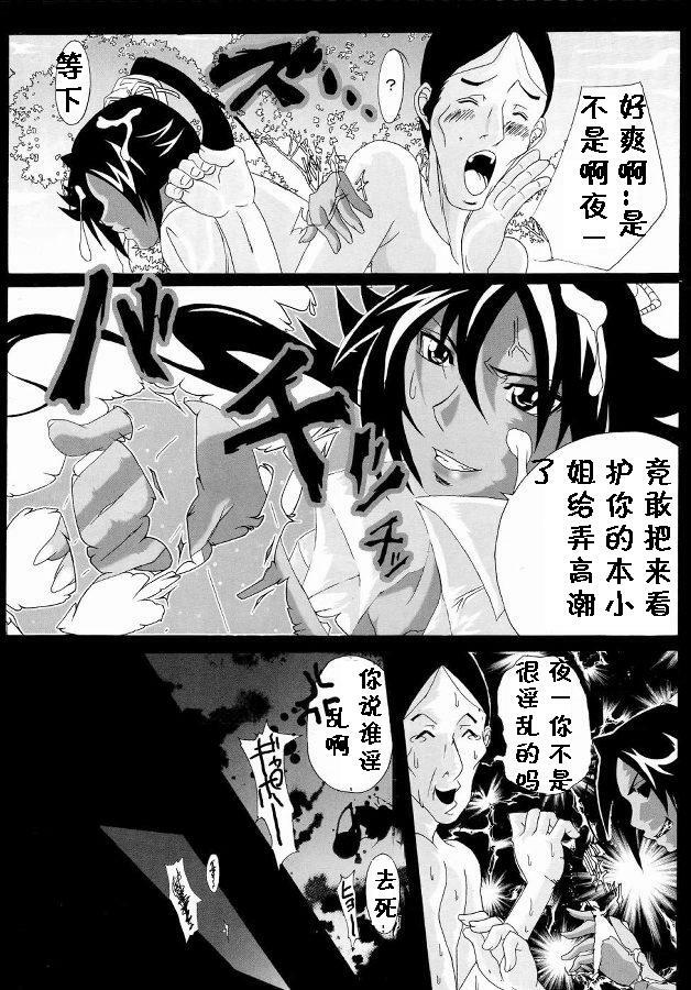 (SC39) [Kairanban (Bibi)] Benten Kairaku 7 (BLEACH) [Chinese] [黑条汉化] page 25 full