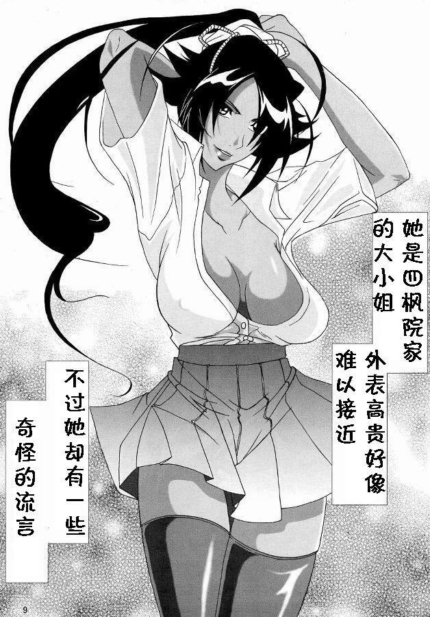 (SC39) [Kairanban (Bibi)] Benten Kairaku 7 (BLEACH) [Chinese] [黑条汉化] page 6 full