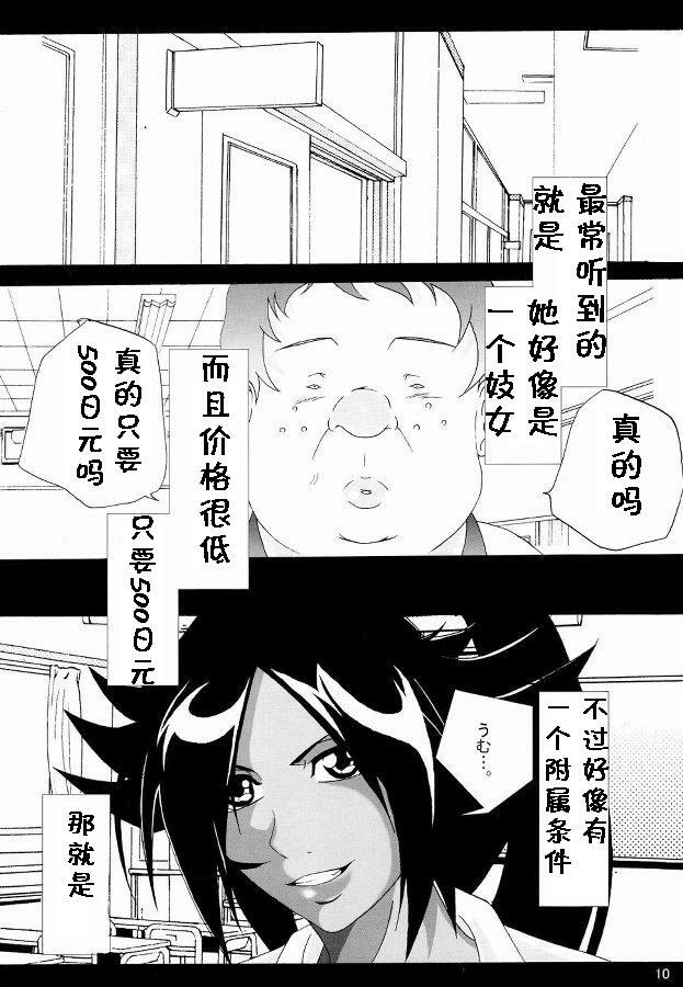 (SC39) [Kairanban (Bibi)] Benten Kairaku 7 (BLEACH) [Chinese] [黑条汉化] page 7 full