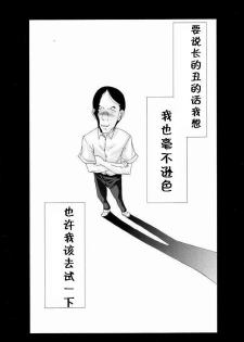 (SC39) [Kairanban (Bibi)] Benten Kairaku 7 (BLEACH) [Chinese] [黑条汉化] - page 19