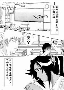 (SC39) [Kairanban (Bibi)] Benten Kairaku 7 (BLEACH) [Chinese] [黑条汉化] - page 4