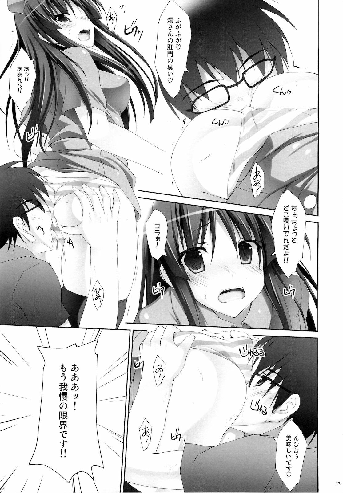 (C79) [r.i.s factory (Ruschuto)] Tokimeki!! NURSE (K-ON!) page 10 full